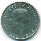 Индия, 50 пайсов 1964 год