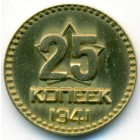 СССР, жетон (UNC)