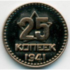 СССР, жетон (UNC)