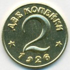 СССР, жетон (UNC)