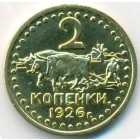 СССР, жетон (UNC)