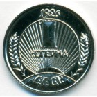 СССР, жетон (UNC)