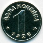 СССР, жетон (UNC)