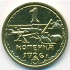 СССР, жетон (UNC)