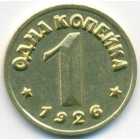 СССР, жетон (UNC)