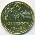 СССР, жетон (UNC)