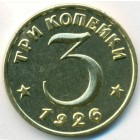 СССР, жетон (UNC)