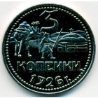 СССР, жетон (UNC)