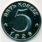 СССР, жетон (UNC)