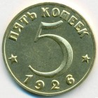 СССР, жетон (UNC)