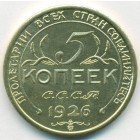 СССР, жетон (UNC)