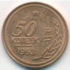 СССР, жетон (UNC)