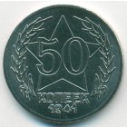 СССР, жетон (UNC)