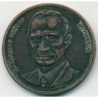 Россия, жетон (UNC)