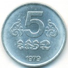 Кампучия, 5 сенов 1979 год (UNC)