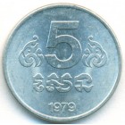 Кампучия, 5 сенов 1979 год (AU)