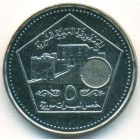 Сирия, 5 фунтов 2003 год (UNC)