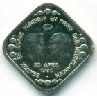 Нидерланды, жетон 1980 год (AU)