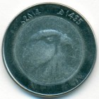 Алжир, 10 динаров 2014 год