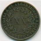 Португалия, 20 реалов 1850 год