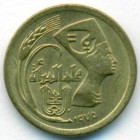Египет, 5 милльемов 1975 год (UNC)