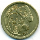 Египет, 5 милльемов 1975 год (UNC)