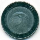 Алжир, 10 динаров 2014 год