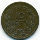 Греция, 10 лепт 1870 год