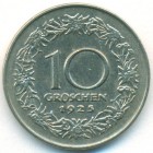 Австрия, 10 грошей 1925 год