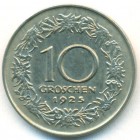 Австрия, 10 грошей 1925 год