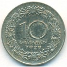 Австрия, 10 грошей 1928 год