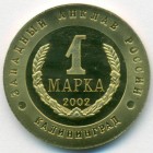 Россия, жетон 