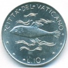 Ватикан, 10 лир 1973 год (UNC)