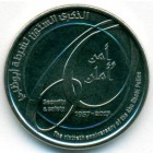 ОАЭ, 1 дирхам 2017 год (UNC)