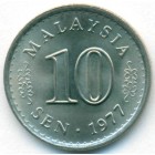 Малайзия, 10 сенов 1977 год (UNC)