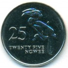 Замбия, 25 нгве 1992 год (UNC)
