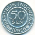 Индонезия, 50 сенов 1961 год (UNC)