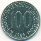 Югославия, 100 динаров 1986 год (AU)