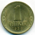Югославия, 1 динар 1938 год (UNC)
