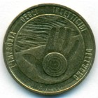 Сан-Марино, 20 лир 1977 год (UNC)