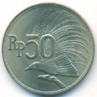 Индонезия, 50 рупий 1971 год (UNC)