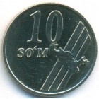 Узбекистан, 10 сумов 2001 год (UNC)