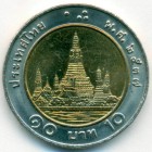 Таиланд, 10 батов 1994 год (UNC)