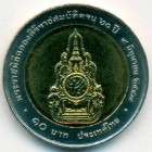 Таиланд, 10 батов 2006 год (UNC)