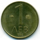 Болгария, 1 лев 1992 год (UNC)
