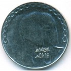 Алжир, 5 динаров 2013 год