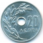 Греция, 20 лепт 1966 год (UNC)