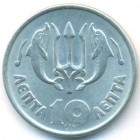 Греция, 10 лепт 1973 год (UNC)