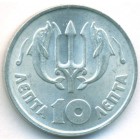 Греция, 10 лепт 1973 год (UNC)