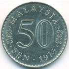 Малайзия, 50 сенов 1973 год (AU)